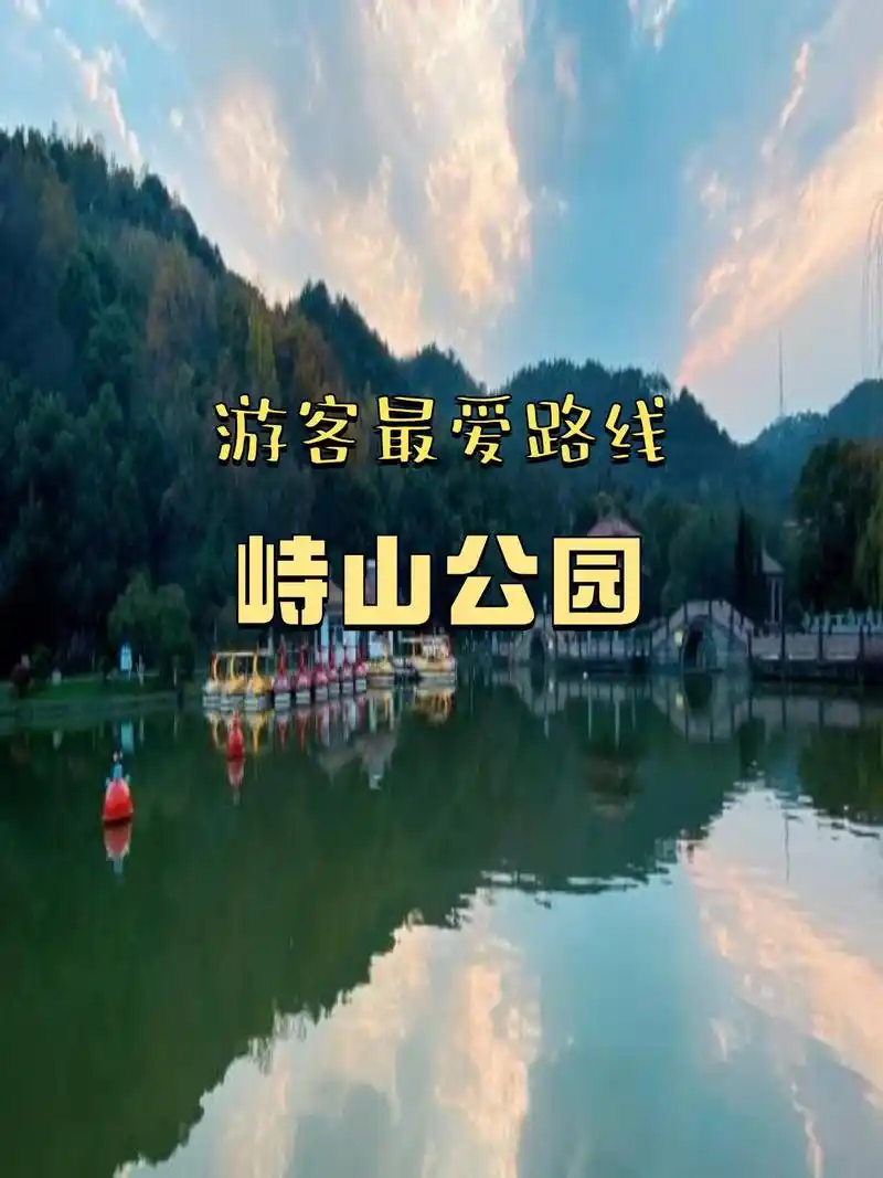 90游玩路线:峙山公园-北门7915啸风亭7915峙山公园-观景