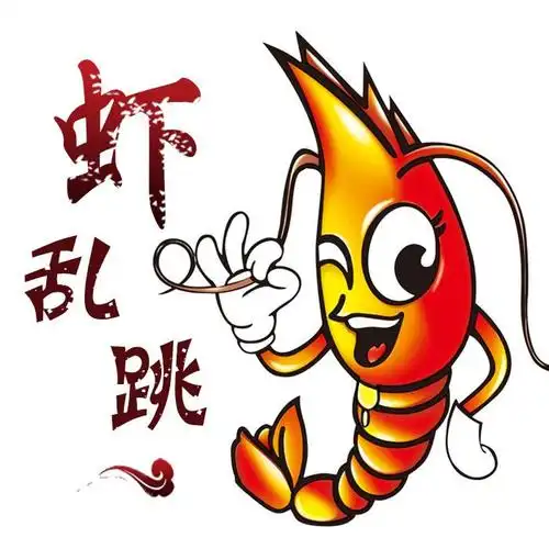 小龙虾卡通logo设计-445号任务-11号作品-天下威客