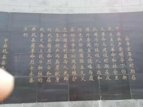 人民英雄纪念碑碑文