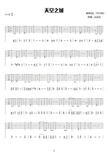 天空之城单音 阿宝吉他版