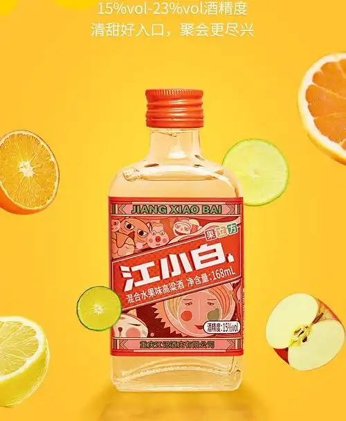 江小白果立方款果汁微醺混合味果酒高粱酒168ml*4瓶礼盒装高颜值_购省