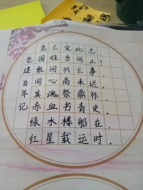 夏日滤镜 #建党100周年建党 #党诗 #手写