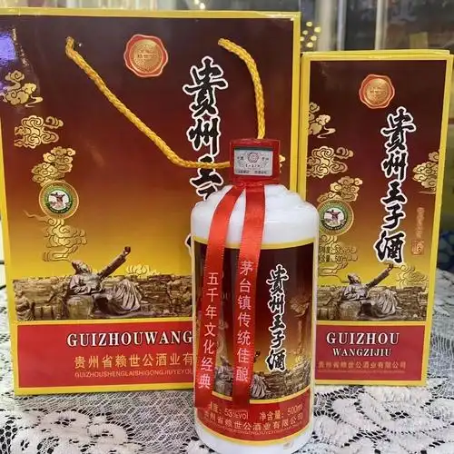 贵州王子酱香典范酱香型53度 手工盒贵州茅台镇白酒 整箱批发