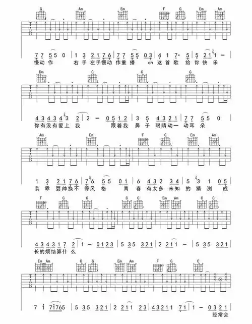 青春修炼手册吉他谱_tfboys_六线谱_图片谱_木木吉他网