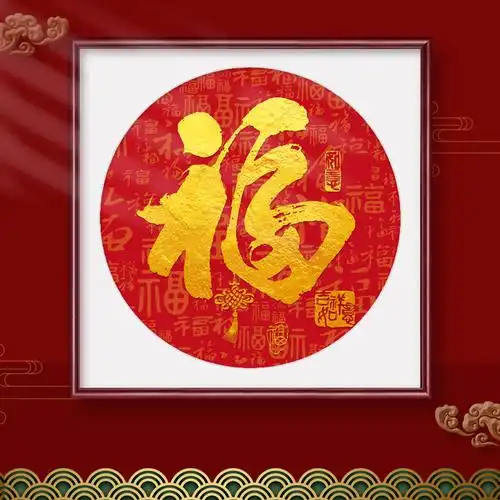 福字十字绣2021新款线绣自己绣客厅满绣中国风百福图刺绣新品2022