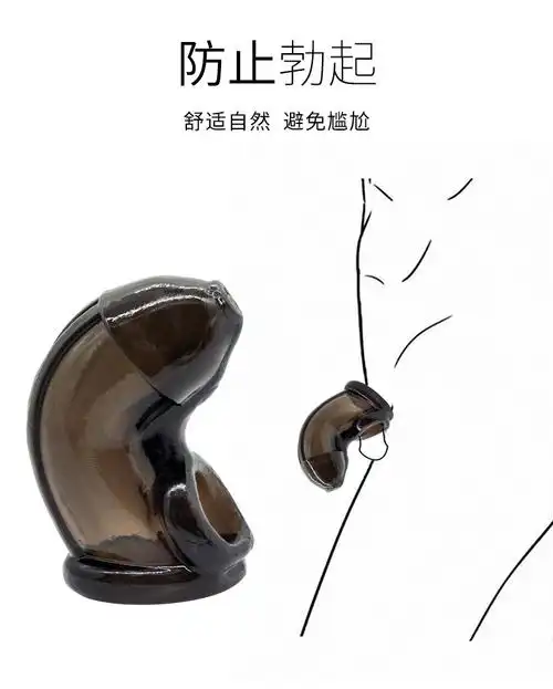 sm束缚套另类情趣软胶jj套贞操锁精套男用贞洁装置成人情趣用品