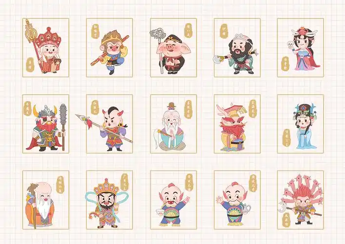 西游记可爱小角色