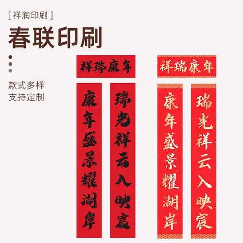 2024年高档烫金植绒对联 新春对联大礼包 龙年红包福字圆筒春联