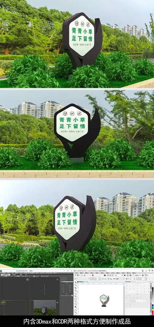 花园草地牌导视牌爱护花草牌