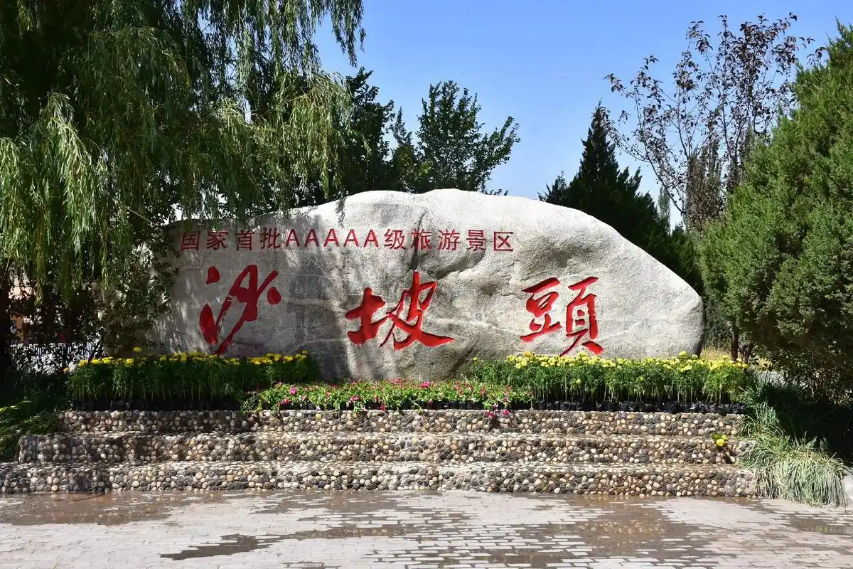 房车行第14站之宁夏中卫沙坡头景区.宁夏沙坡头景区是值得一玩 - 抖音