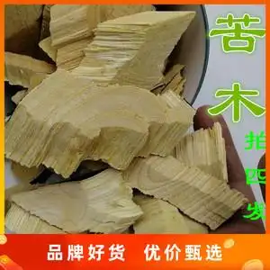 苦木 熊胆木中草药 熊胆树 苦胆木 野生 苦树皮 山苦栋干品500克