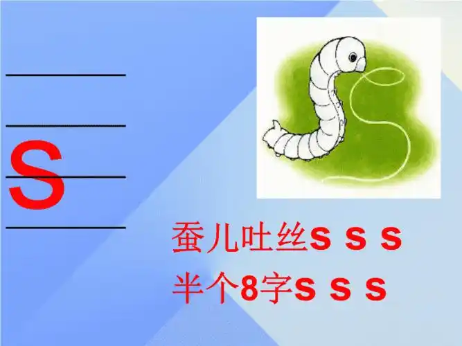 部编版一年级上册语文汉语拼音zcs课件2