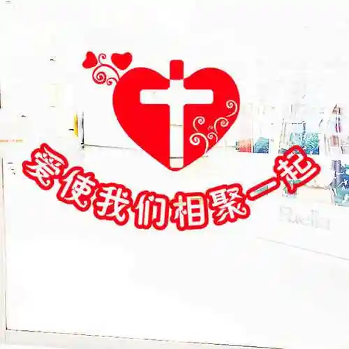 共167 件基督耶稣教贴纸相关商品