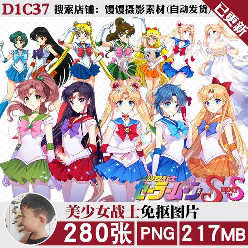 美少女战士水冰月野兔动漫人物png免抠图片烫画印花ps素材logo