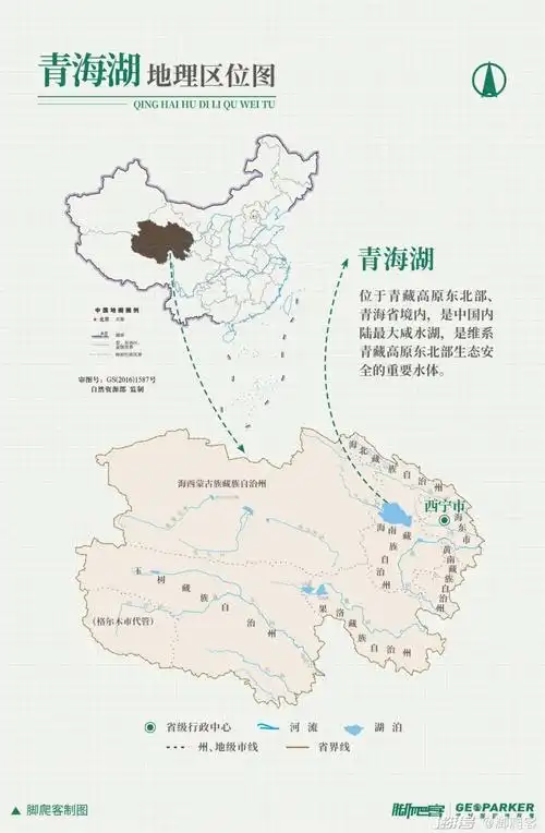 青海湖地理区位图08脚爬客/制图