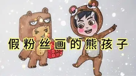 迷你世界不同画风的熊孩子,你最喜欢哪一个呢