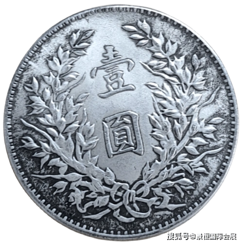 是民国时期主要流通货币之一:中华民国八年造"壹圆"袁大头_袁世凯