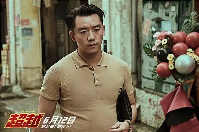 电影《超越》定档6.12 郑恺上演"变形记"为戏下跪诠释跌宕人生插图2