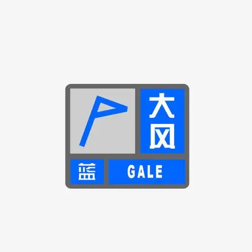 刮大风天气图标