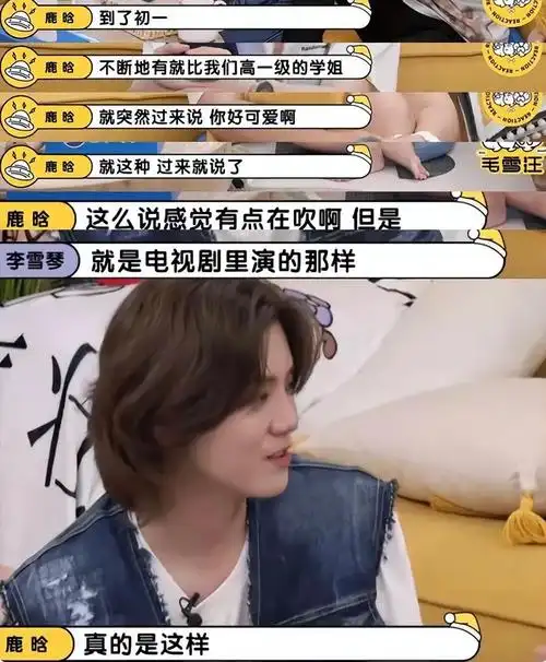 才明白为何鹿晗和关晓彤能挺过七年之痒原来高攀的不是她