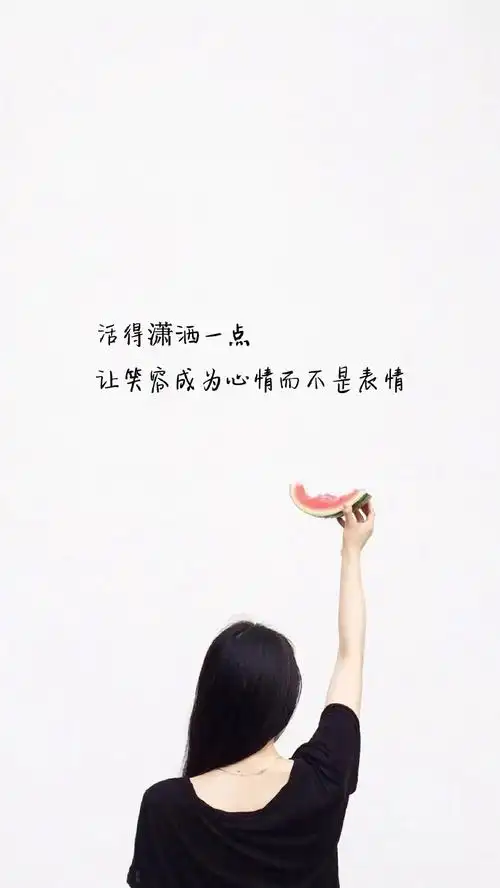 鸡汤味道的小清新优美句子