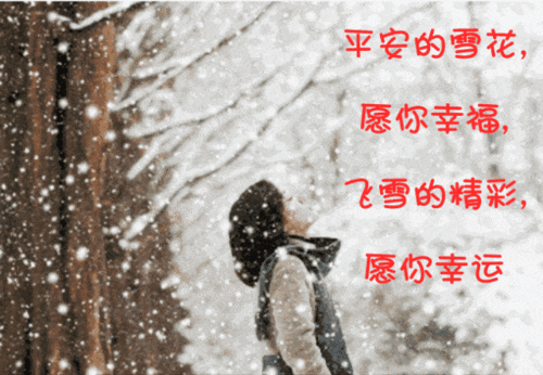 特漂亮的冬天降温了早晨好表情动态图片天冷了下雪了早上好动态表情