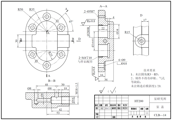西工大机械制图附图3,问其拆画零件图答案