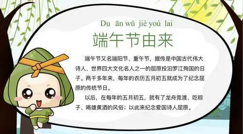 『"粽"享童趣 』——加华小城幼儿园端午节主题活动 - 美篇