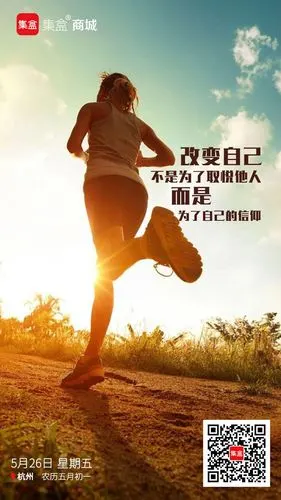 每日一图--改变自己