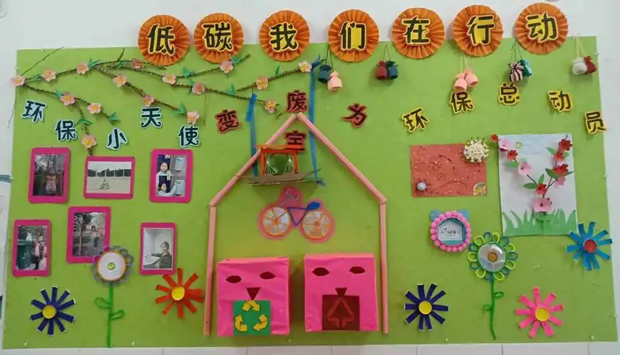 慧凡·育仁幼儿园环保主题墙评比