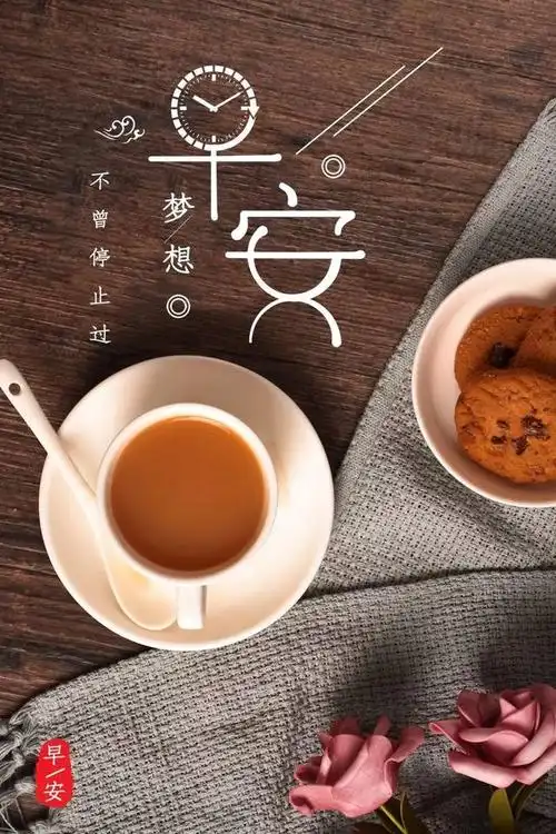 周四早安心语正能量阳光语句 早上好正能量图片大全带字