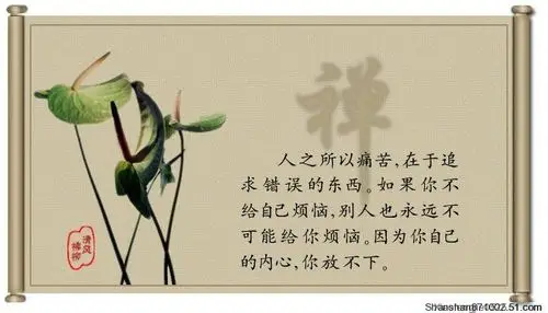 禅语zt - 如如 - 冉冉的博客