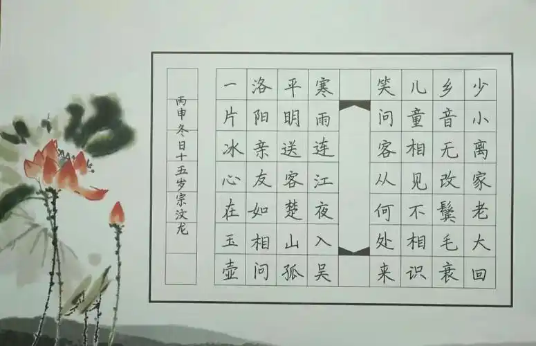 尽精微——夸父国学院中国硬笔书法作品选