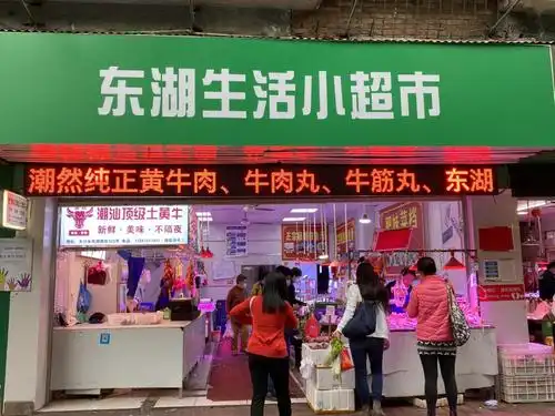 社区内的生活小超市,解决街坊们日常购物所需.