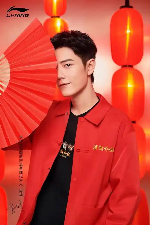 给你们看看肖战穿红色李宁有多绝帅了我一脸