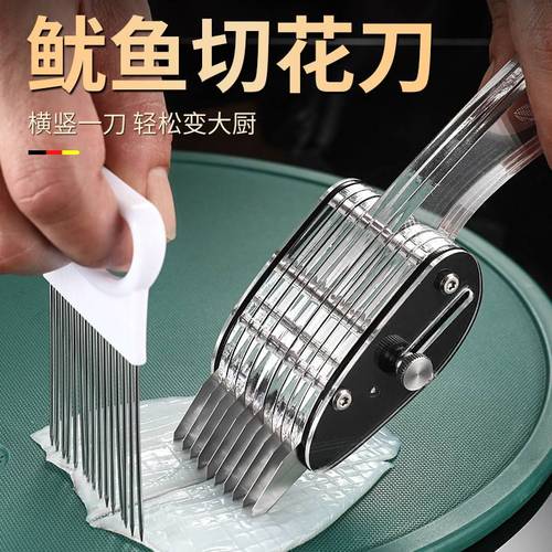 鱿鱼切花刀可调式鲍鱼猪腰鸡肫改花雕刻工具多功能切鸭胗拉花刀