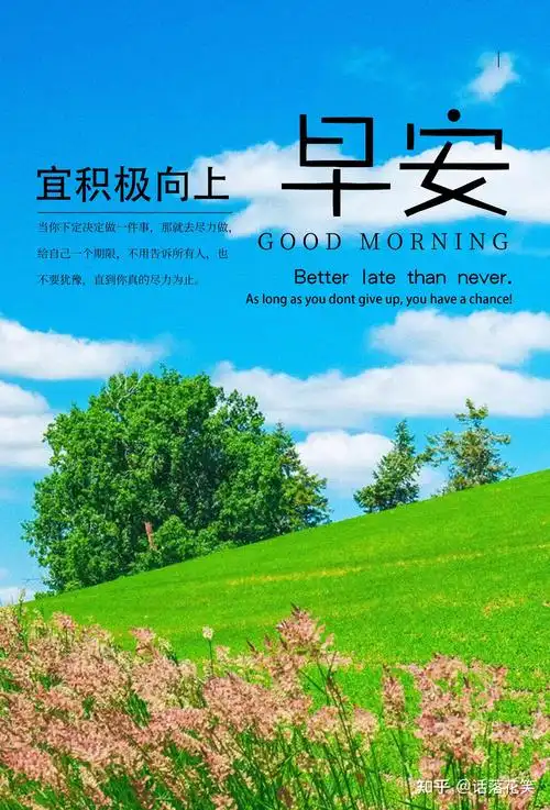 朋友圈早安励志语配图,励志早安朋友圈高质量句子