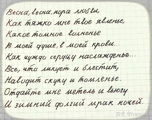 俄文简体书法示例附推荐字帖