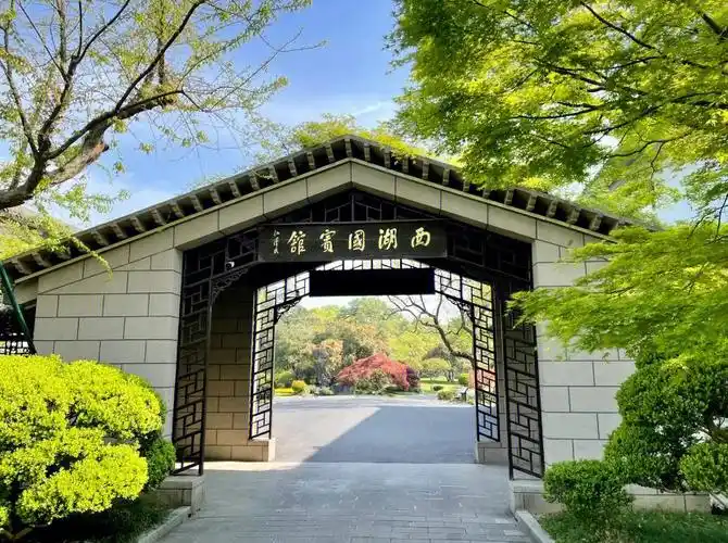 杭州西湖国宾馆