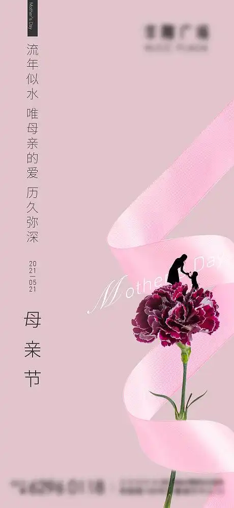 地产母亲节海报