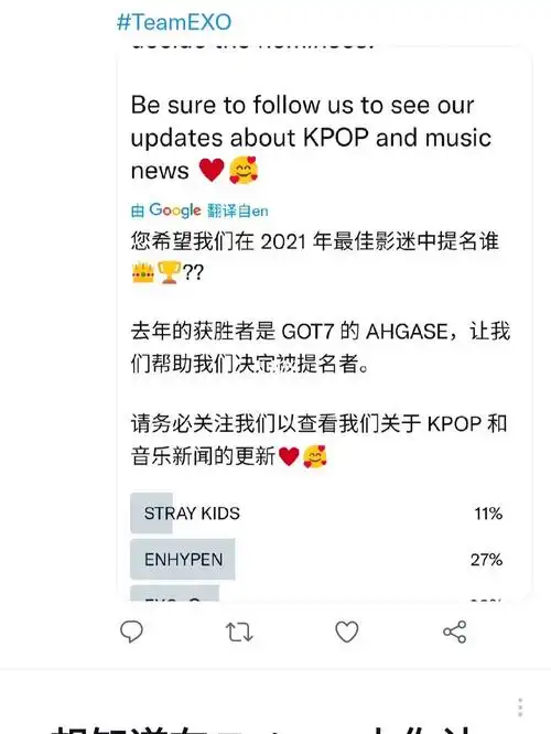 exo 爱丽们 来给exo投票啦 exo怀挺 we are one_exo_exo_娱乐_明星