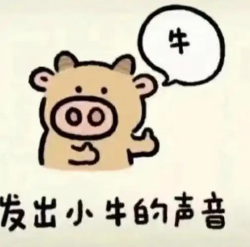 有没有一个表情包是一株小草然后配文是小草发出声音