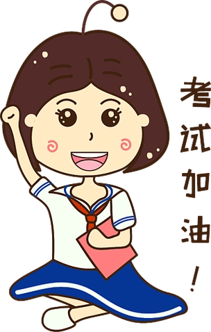 小女孩考试加油表情包