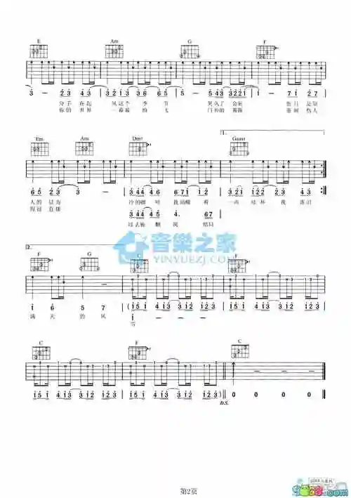 流泪的飞蛾歌词曲谱