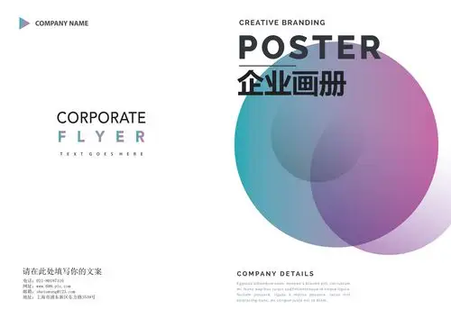 唯美粉紫色紫色简约企业画册封面模板