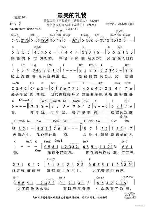 最美的礼物(赞美之泉) 歌谱简谱网