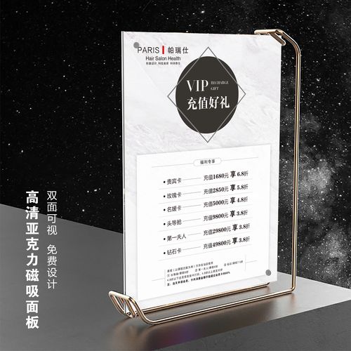 美容院项目价格表定制轻奢北欧风设计金属台卡价目表摆台展示双面
