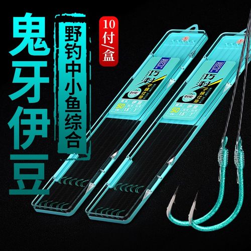 3m 0.6号线 巧刺伊豆3号钩