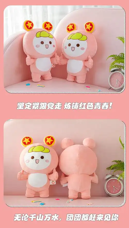 共青团公仔 共青团团团公仔吉祥物青年大学习团宝团兔娃娃团员礼物