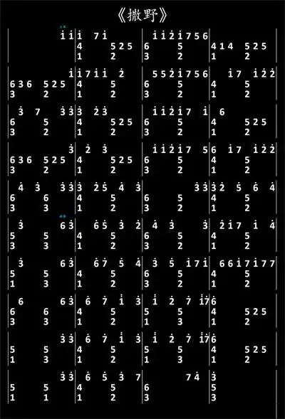 光遇简谱撒野-钢琴撒野简谱介绍-玩意手游网